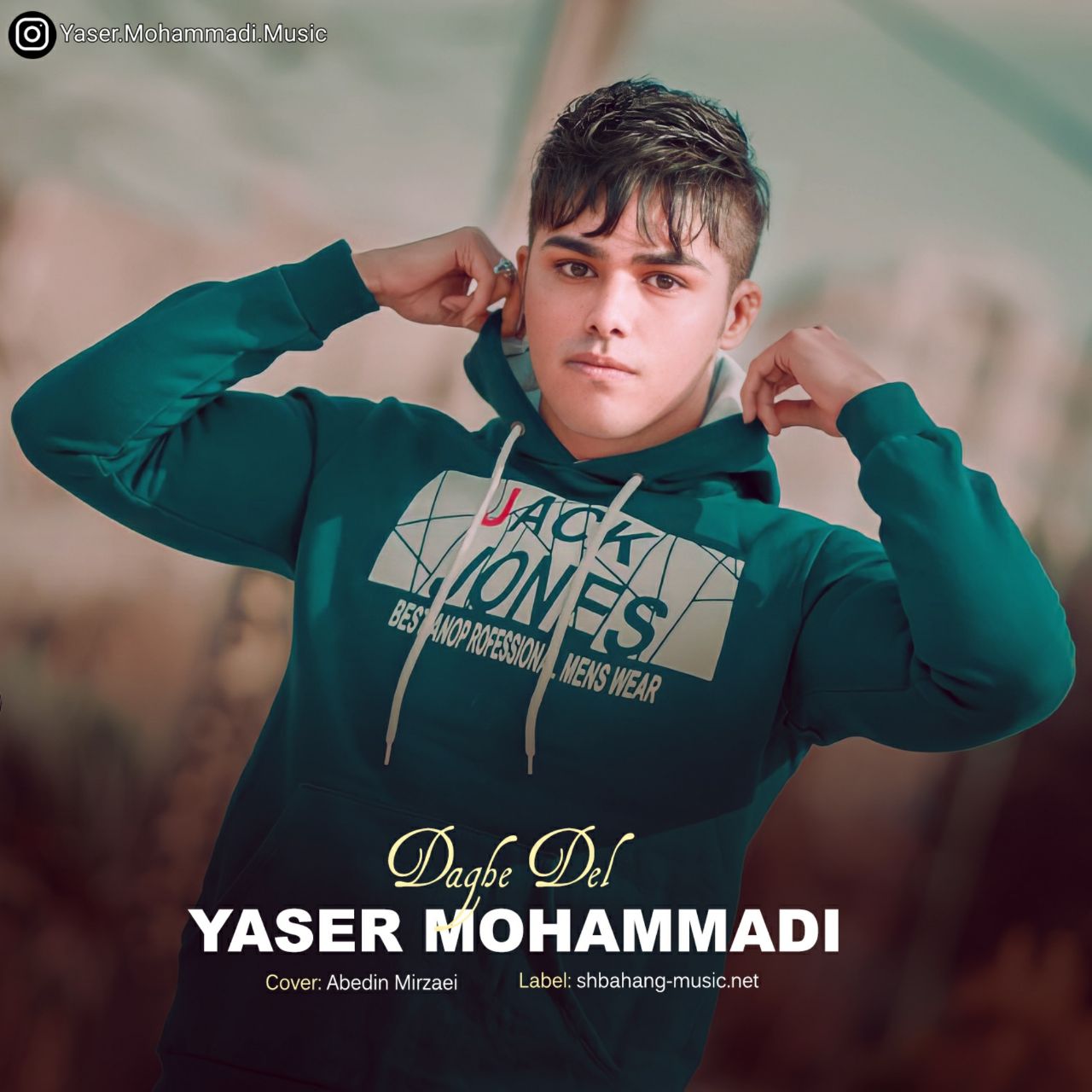 یاسر محمدی داغ دل